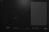 KM 7679 FL Induction cooktop