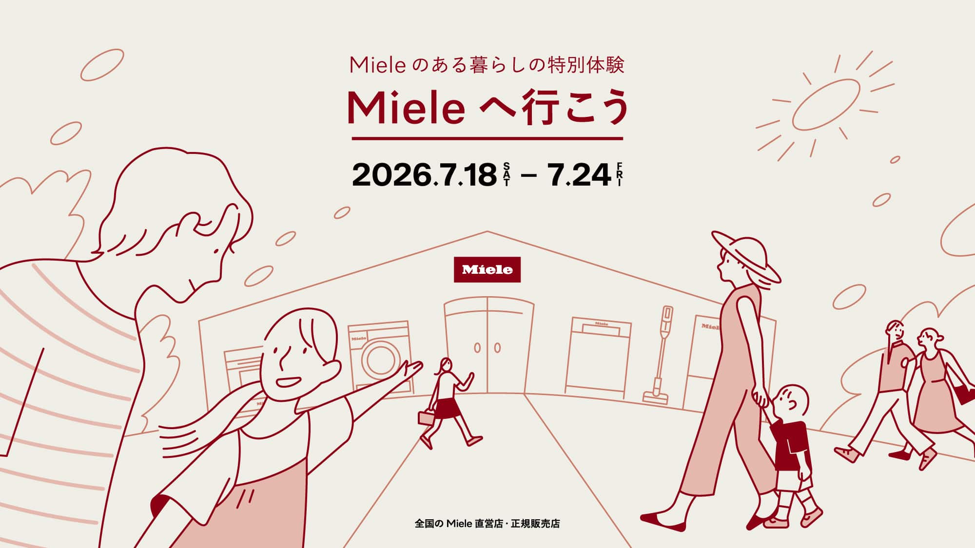 Mieleへようこそ – Immer Besser(常により良いものを) | Miele