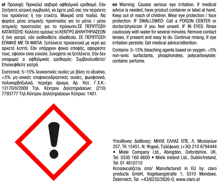 IntenseClean en,el | IntenseClean, 200 g | Miele