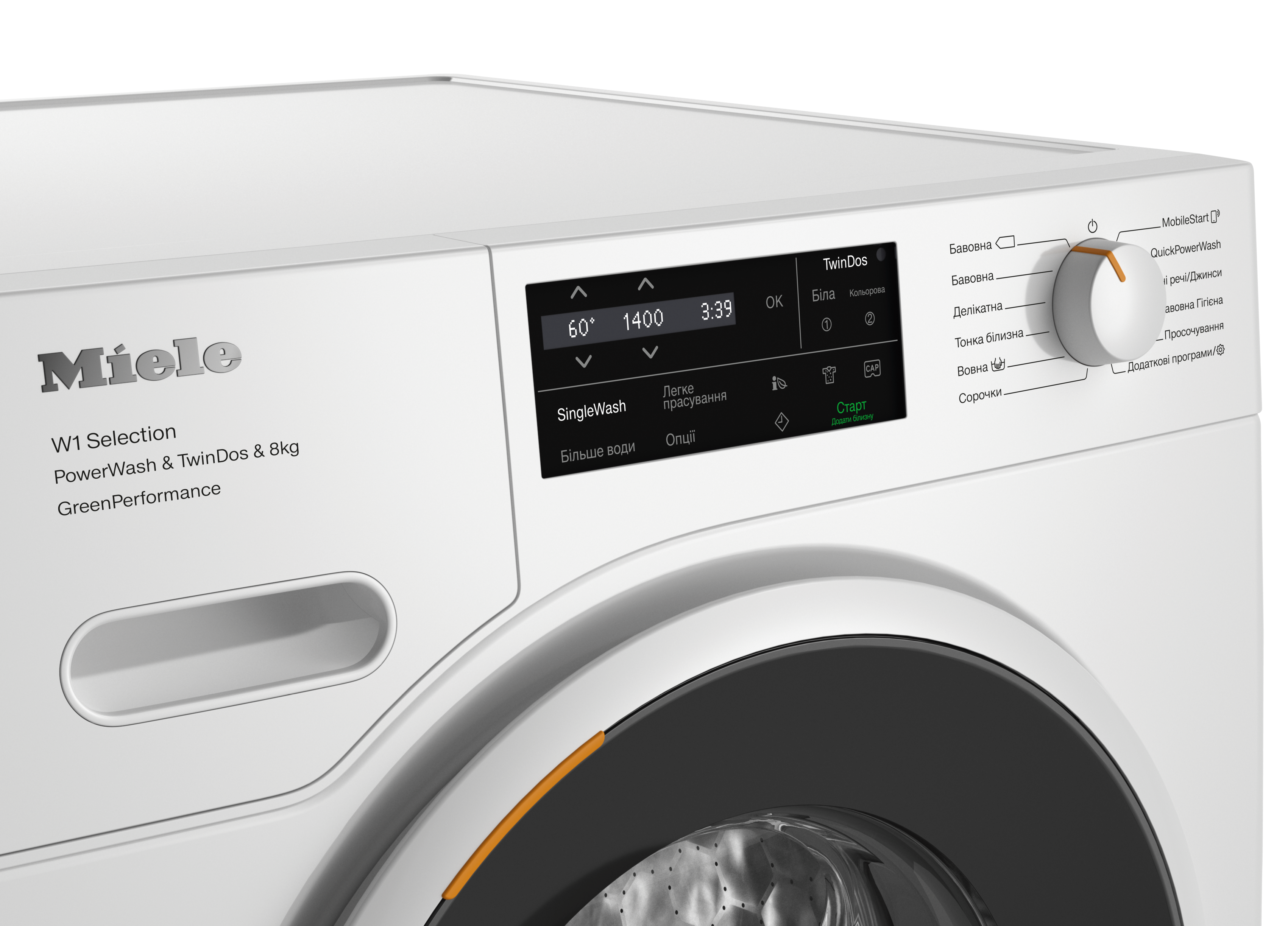 Miele - WSH863 WCS PWash&TDos&8kg – Пральні машини - 3