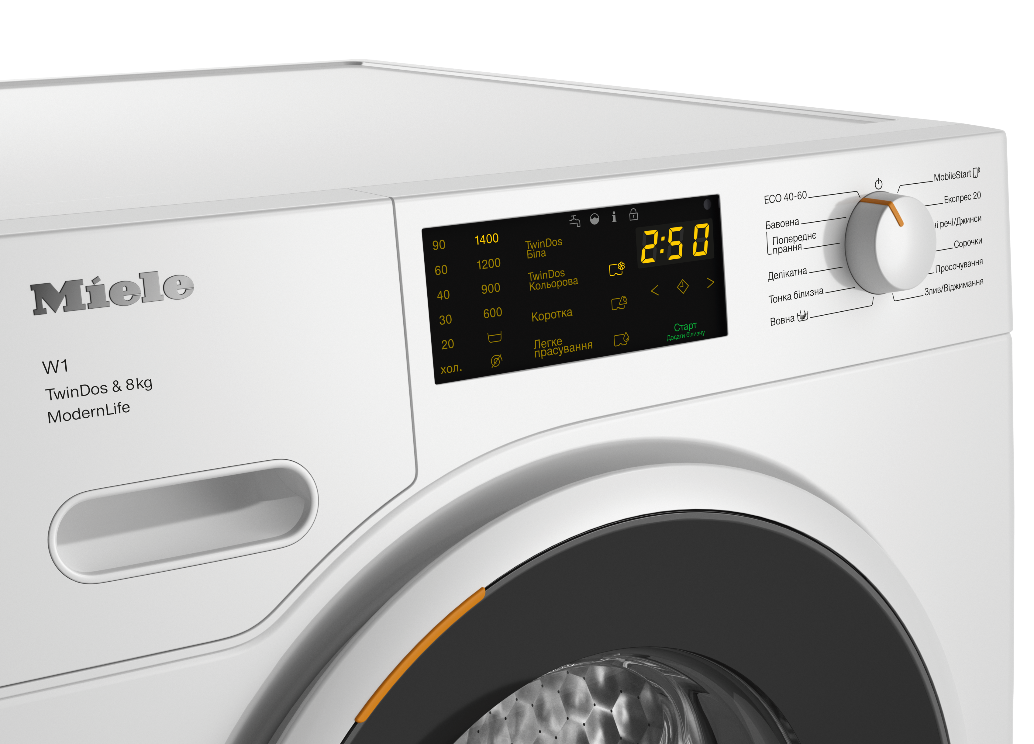 Miele - WWD660 WCS TDos & 8kg – Пральні машини - 4 Miele - WWD660 WCS TDos & 8kg – Пральні машини - 4