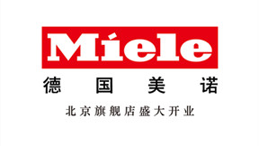 北京 Miele Center 盛大开业
