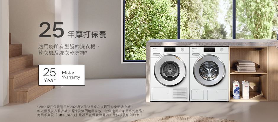 25-year motor warranty