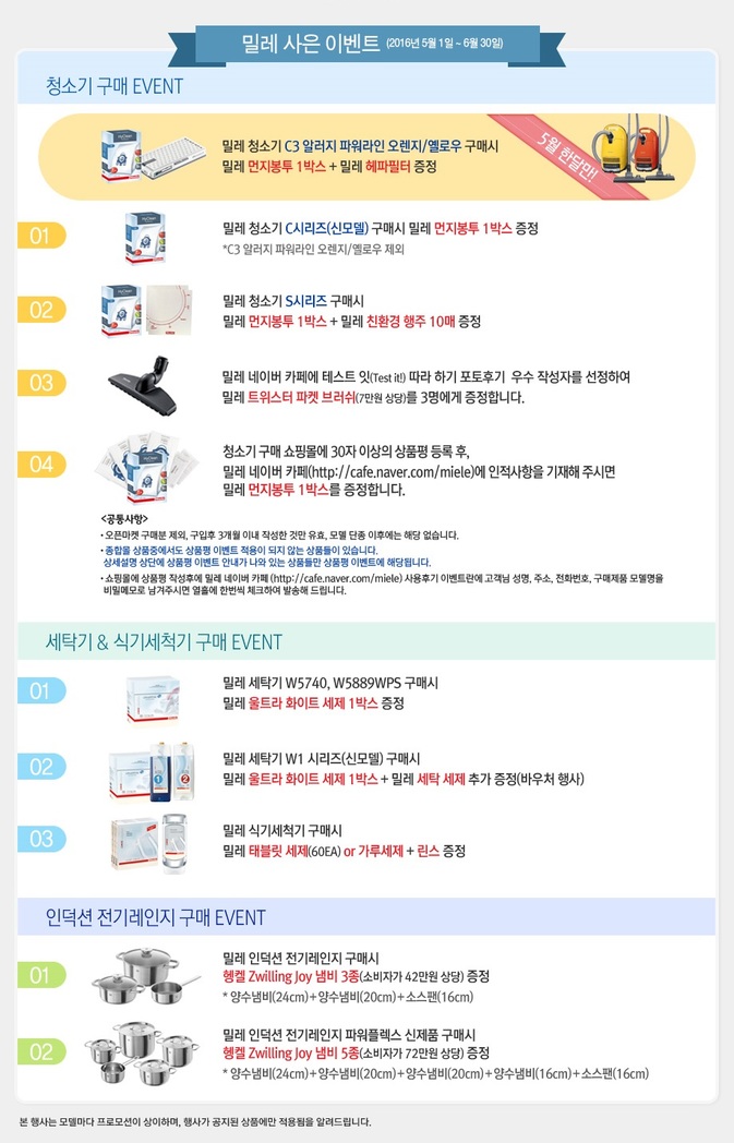 5월 프로모션 