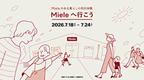 Miele へ⾏こう