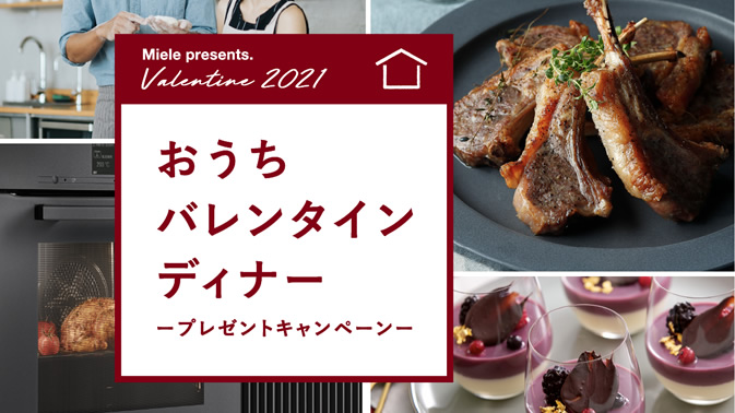 レシピ バレンタイン ディナー 【みんなが作ってる】 バレンタインディナーのレシピ