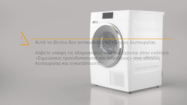 Αναπαραγωγή βίντεο