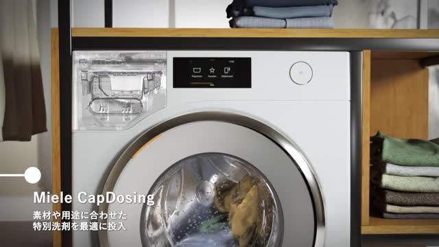 W1 洗濯機 WCI 660 WPS (50Hz)(送料27500込) | 洗濯機 | Miele online shop